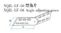 XQJL-LF-04型角片生产厂家